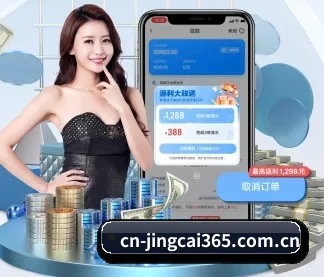 竞彩网 APP
